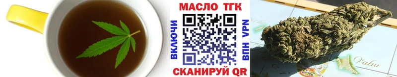 Еда ТГК марихуана  Купить  Никольск 