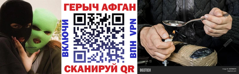 Героин хмурый Никольск