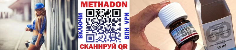 МЕТАДОН methadone  Купить закладки  Никольск 